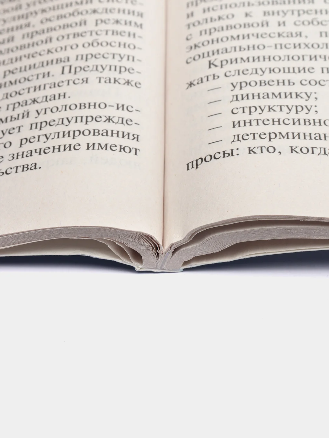 Криминология в вопросах и ответах.Уч.пос