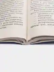 Криминология в вопросах и ответах.Уч.пос
