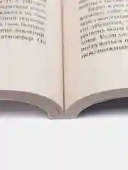Знаете ли вы физику? (Серия "Дом занимательной науки") Перельман Я.И