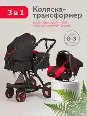 Черный коляска для новорожденных 3 в 1 трансформер, большие колеса