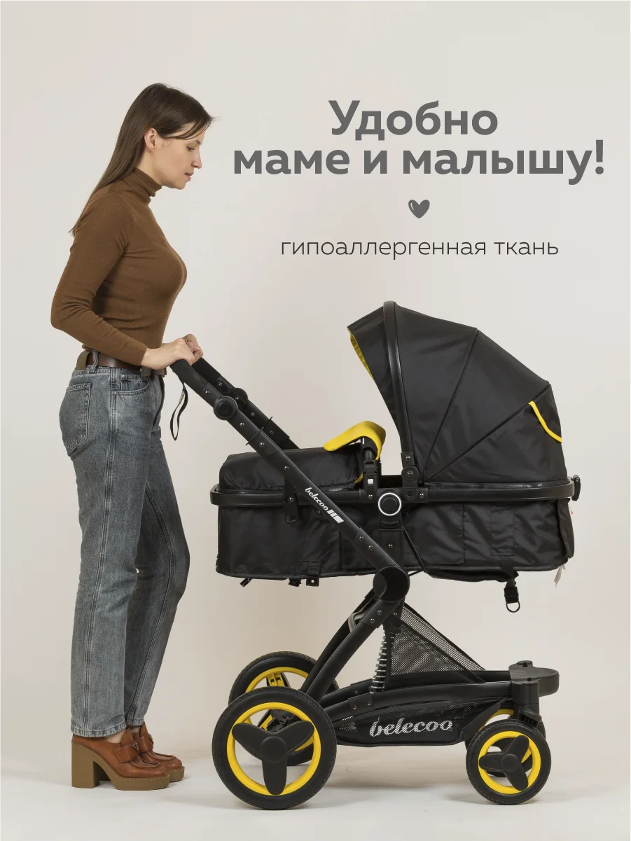 Желтый коляска для новорожденных 3 в 1 трансформер, большие колеса