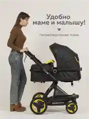 Желтый коляска для новорожденных 3 в 1 трансформер, большие колеса