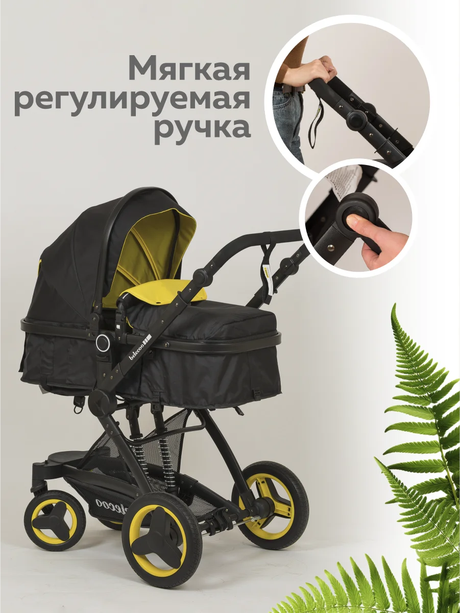 Желтый коляска для новорожденных 3 в 1 трансформер, большие колеса