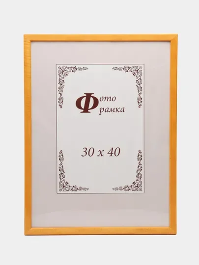 Фиолетовый фоторамка 30 х 40 А3 сосна, С14