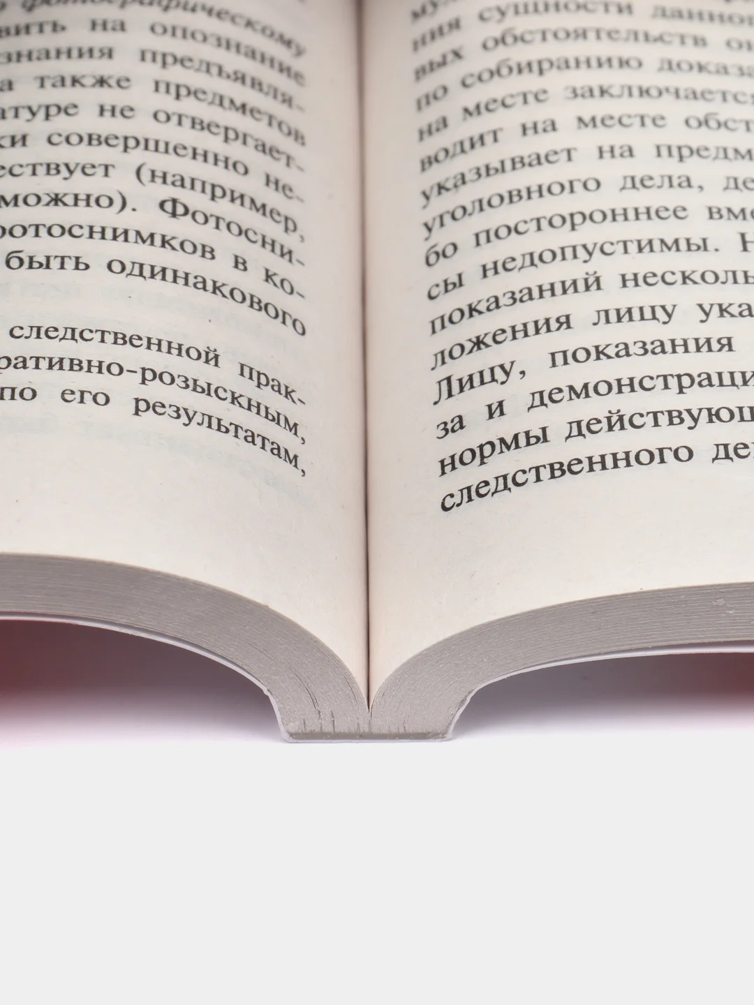 Краткое пособие для следователя и дознавателя.-2-е изд