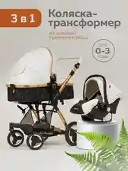 Белый коляска для новорожденных 3 в 1 трансформер, большие колеса