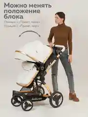 Белый коляска для новорожденных 3 в 1 трансформер, большие колеса