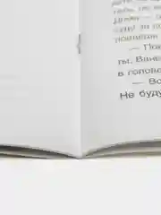 Светофор. Терапевтические сказки. Хухлаев О.Е., Хухлаева О.В