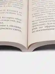 Занимательно об астрономии. Томилин А.Н