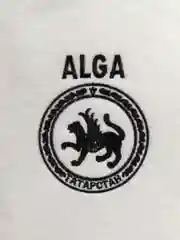 Банный комплект "Алга"