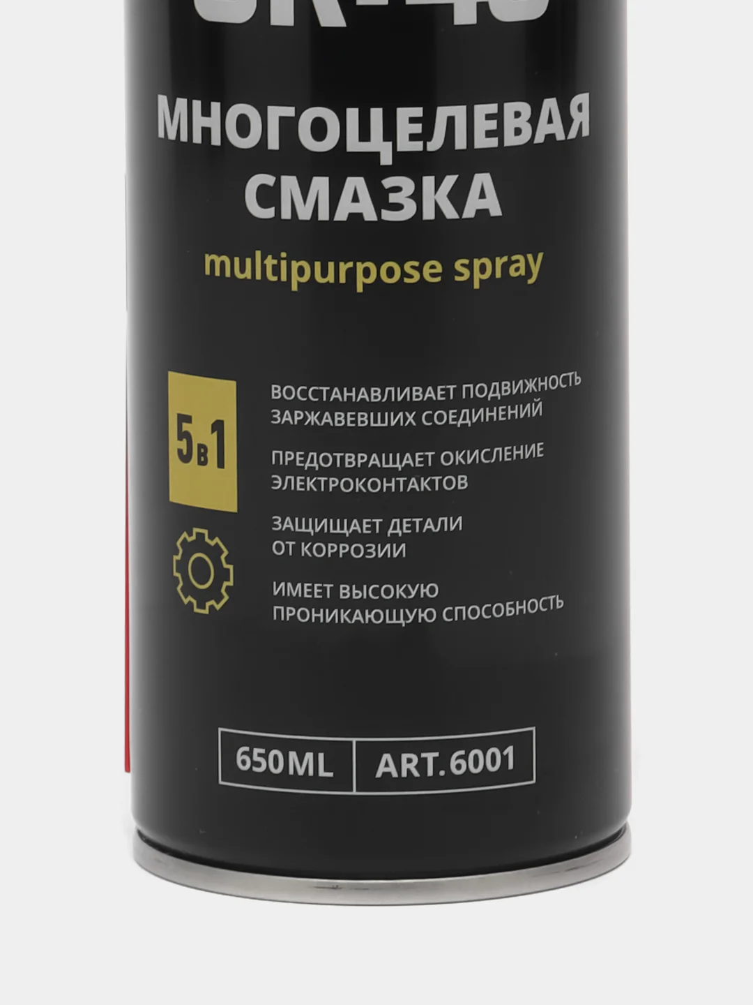 Универсальная смазка GR-40, WD-40, 650мл