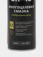 Универсальная смазка GR-40, WD-40, 650мл