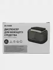 Серый de.home Диспенсер для моющего средства с губкой, дозатор для жидкого мыла, 300 мл