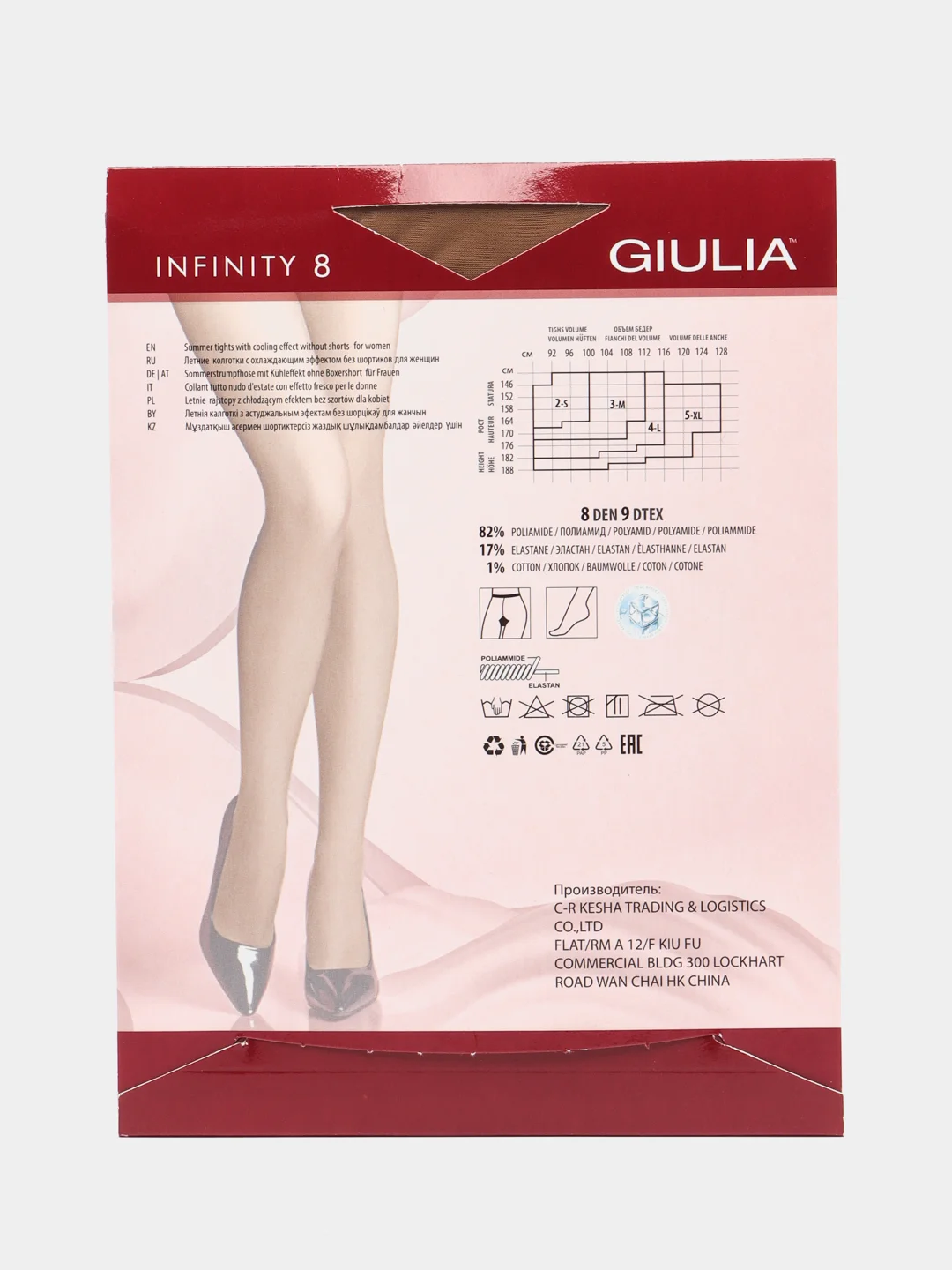 Бежевый колготки женские Giulia INFINITY 8 MAXI больших размеров