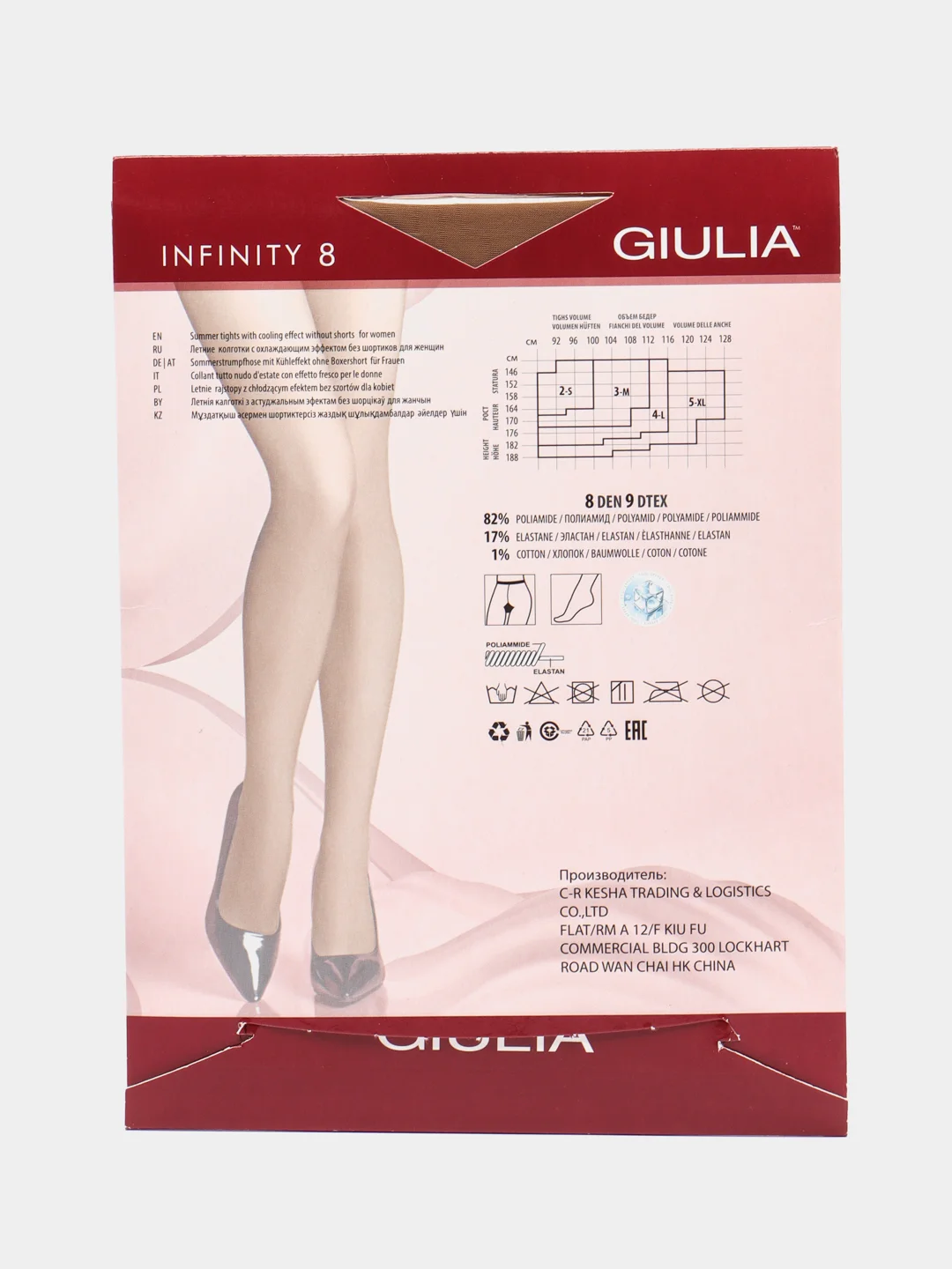 Бежевый колготки женские Giulia INFINITY 8 MAXI больших размеров