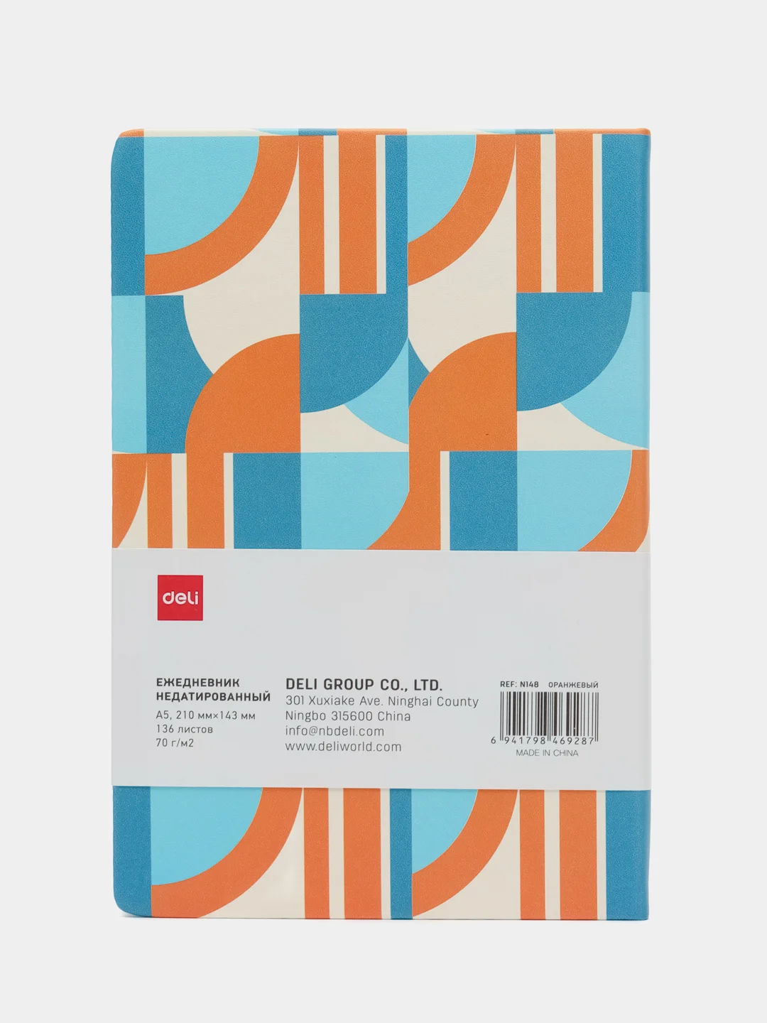 Ежедневник недатированный Deli Coloring, A5, 136л,оранжево-голубой