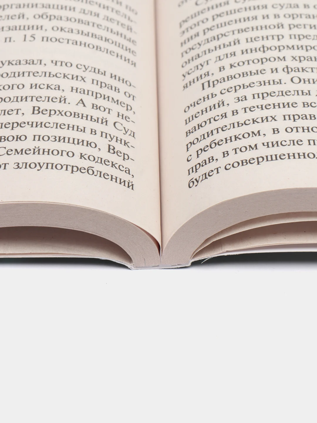 Комментарий к Семейному кодексу не только для юристов