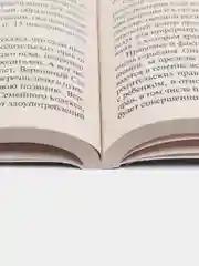 Комментарий к Семейному кодексу не только для юристов