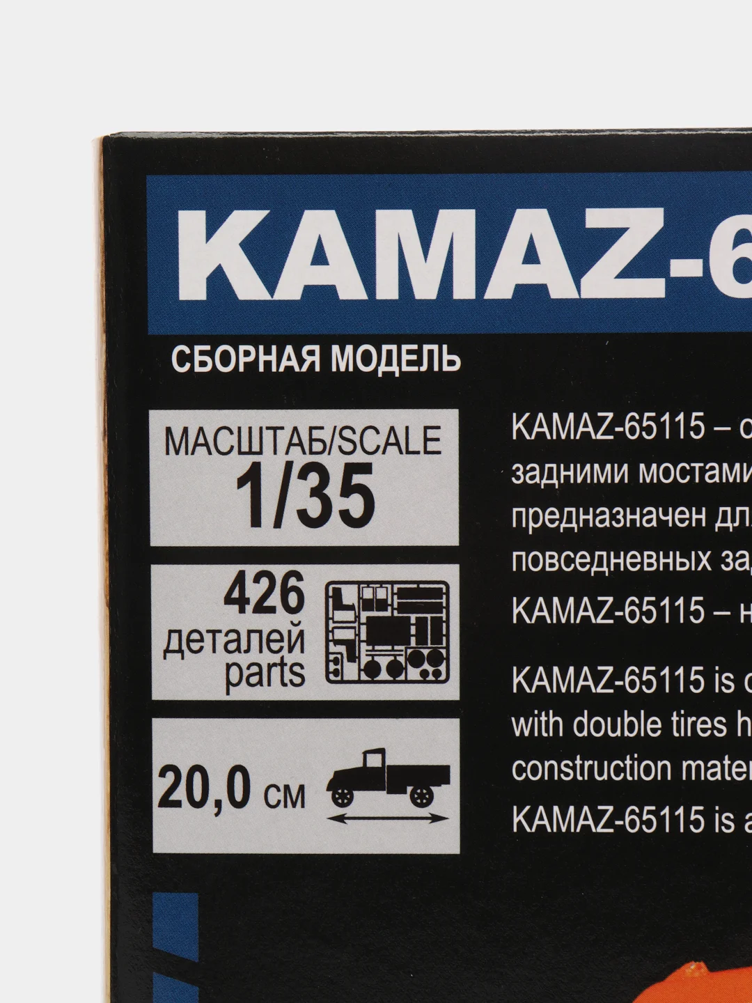 Белый сборная модель KAMAZ-65115 самосвал масштаб 1:35 КИТ, пластик, камаз