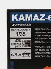 Белый сборная модель KAMAZ-65115 самосвал масштаб 1:35 КИТ, пластик, камаз