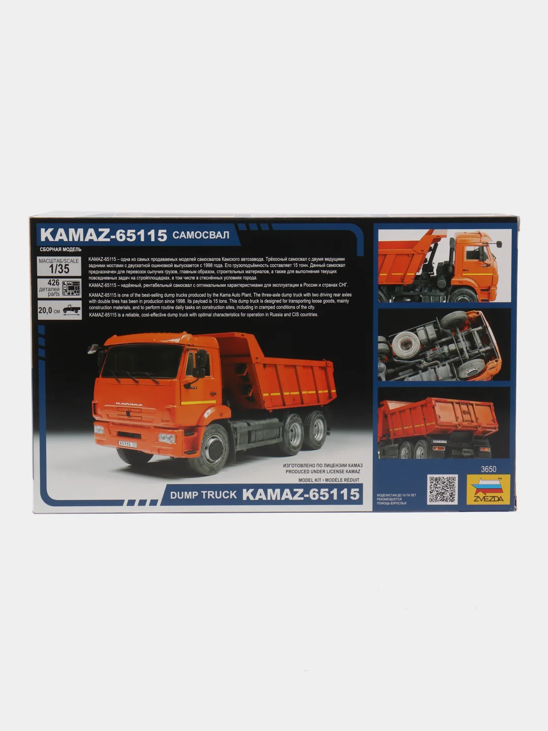 Белый сборная модель KAMAZ-65115 самосвал масштаб 1:35 КИТ, пластик, камаз