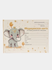 Медицинская карта в твердой обложке Форма №112/у Слоник, 80 л
