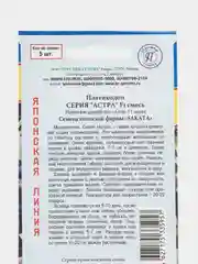 Платикодон "Астра"  Смесь F1 (семена,цветы)