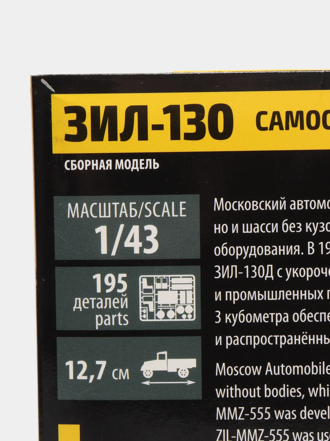 Голубой сборная модель Советский грузовик ЗИЛ-130 Самосвал ММЗ-555 масштабная 1:43 КИТ пластик