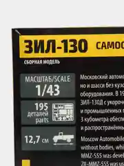 Голубой сборная модель Советский грузовик ЗИЛ-130 Самосвал ММЗ-555 масштабная 1:43 КИТ пластик