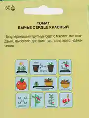 Семена Томат "Бычье сердце красный", 20 шт