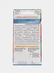 Семена Томат "Чудо лентяя" ультраранний сорт, непасынкующийся, 20 семян