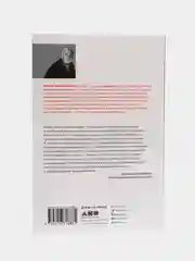 Поток: Психология оптимального переживания, Чиксентмихай М., мягкая обложка