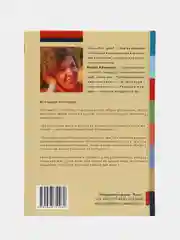 Как дела? Еще не родила! Возможности психотерапии в исцелении бесплодия