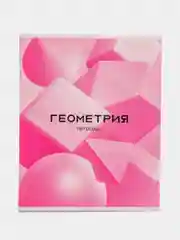 Тетрадь предметная "Розовая серия", 48 листов
