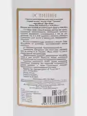 Эсвицин,250 мл