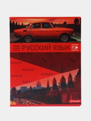 Тетрадь общая предметная со справочным материалом, 48 листов