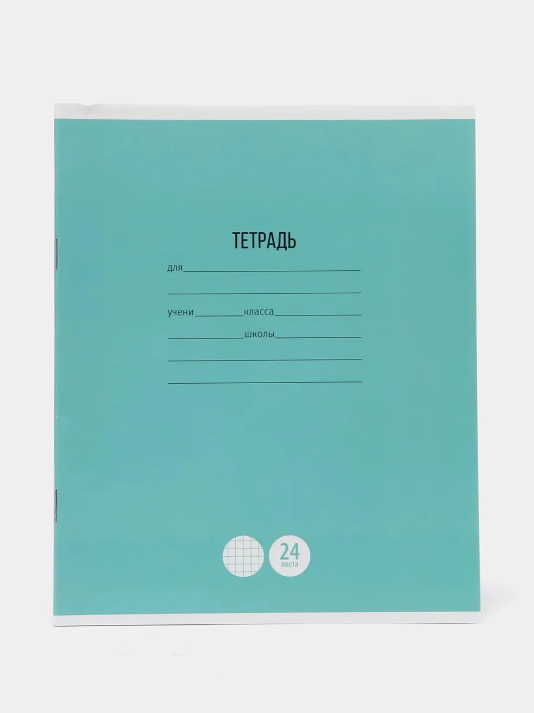 Тетрадь 24 л, клетка ArtSpace "Однотонная. Школьная"