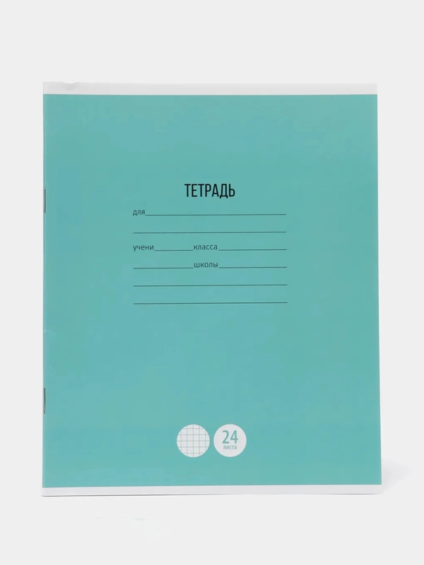 Тетрадь 24 л, клетка ArtSpace "Однотонная. Школьная"