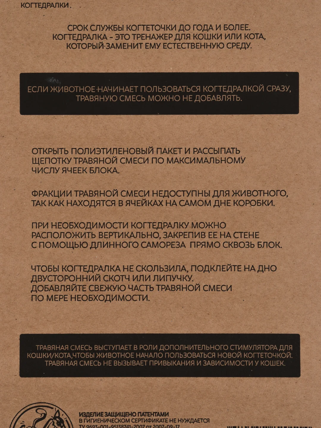 Когтеточка лежанка с кошачьей мятой, когтедралка точилка для кошек