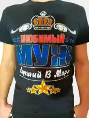 Синий меланж мужская футболка с принтом "Волк", "Идеальный мужчина",  "Папа",  "Дед", " к 23-му февраля
