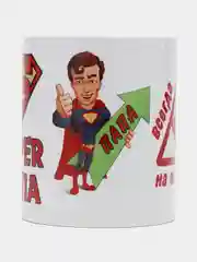 Кружка подарочная " Супер папа"