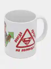 Кружка подарочная " Супер папа"