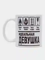 Кружка сувенирная, подарочная с принтом  " Идеальная девушка "