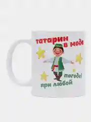 Белый кружка с принтом Татарин