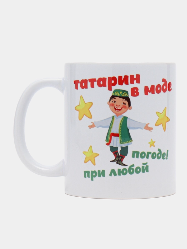 Кружка с принтом Татарин