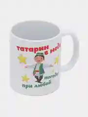 Белый кружка с принтом Татарин