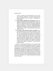 Терапия беспокойства: Как справляться со страхами, тревогами и паническими атаками