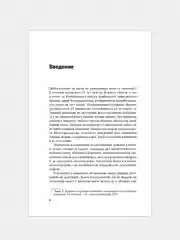 Терапия беспокойства: Как справляться со страхами, тревогами и паническими атаками