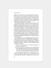 Терапия беспокойства: Как справляться со страхами, тревогами и паническими атаками