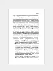 Терапия беспокойства: Как справляться со страхами, тревогами и паническими атаками